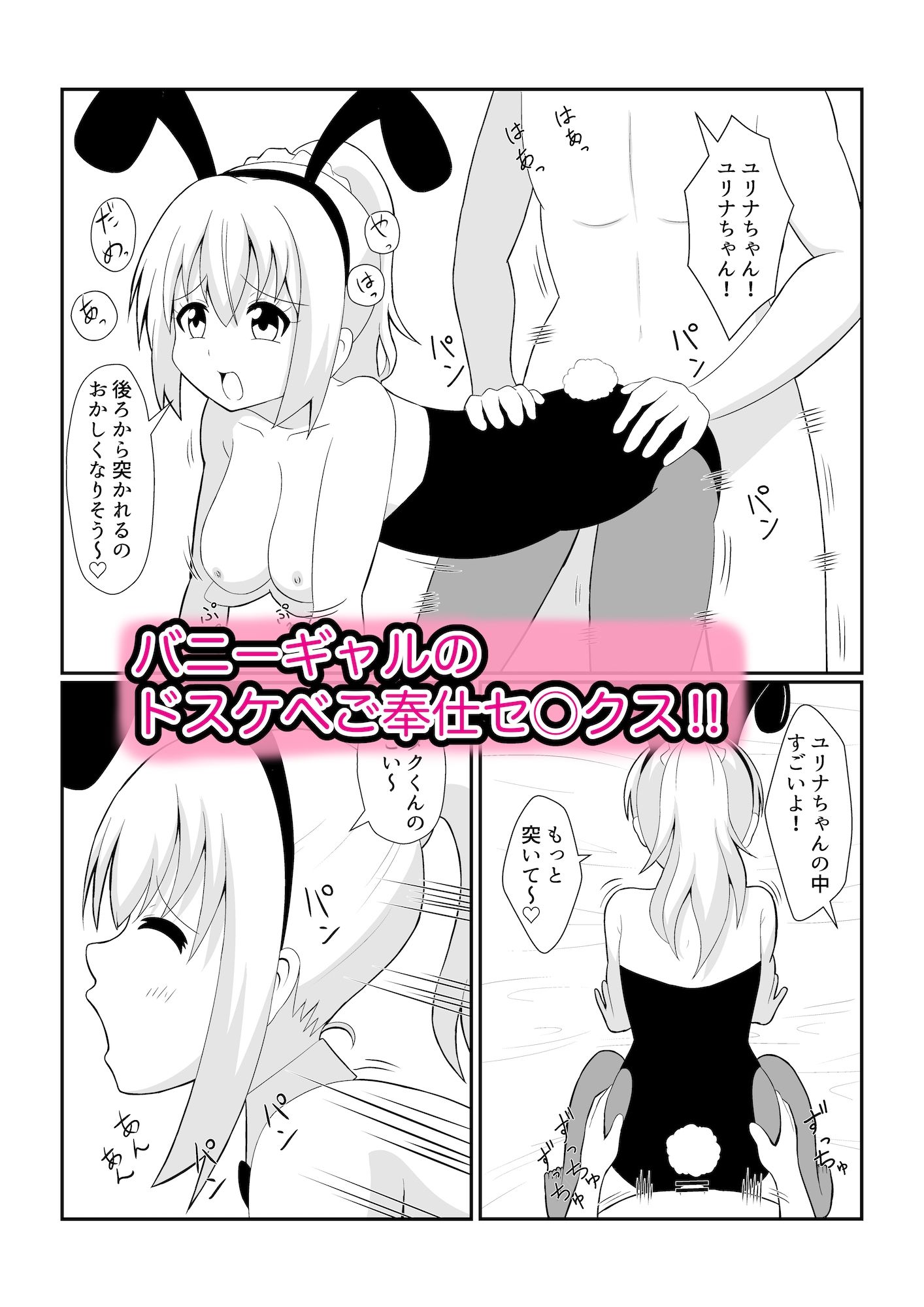 オタクに優しいギャルアプリ サンプル7ページ目