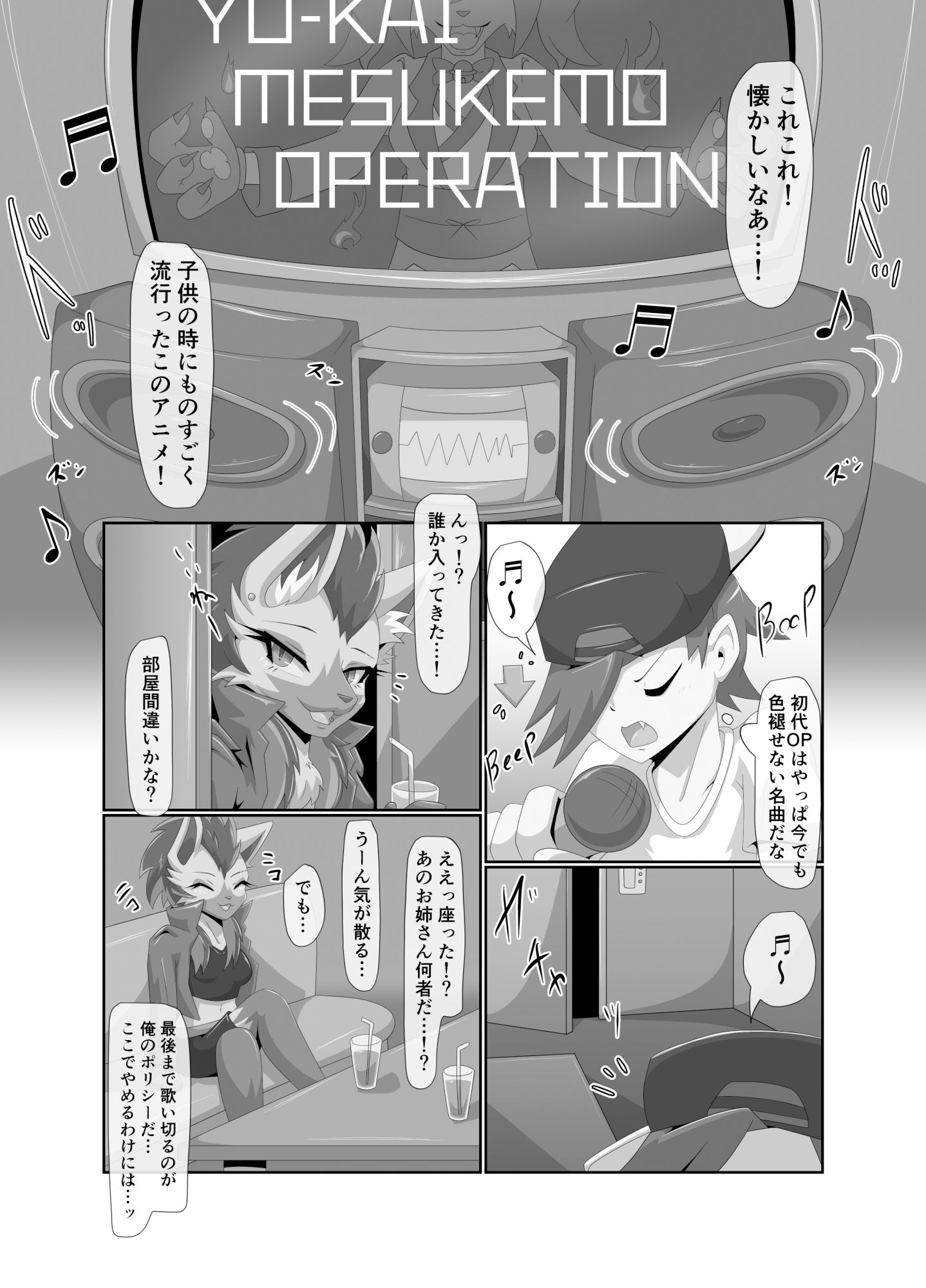 カラオケNIGHTキンキーガール サンプル2ページ目