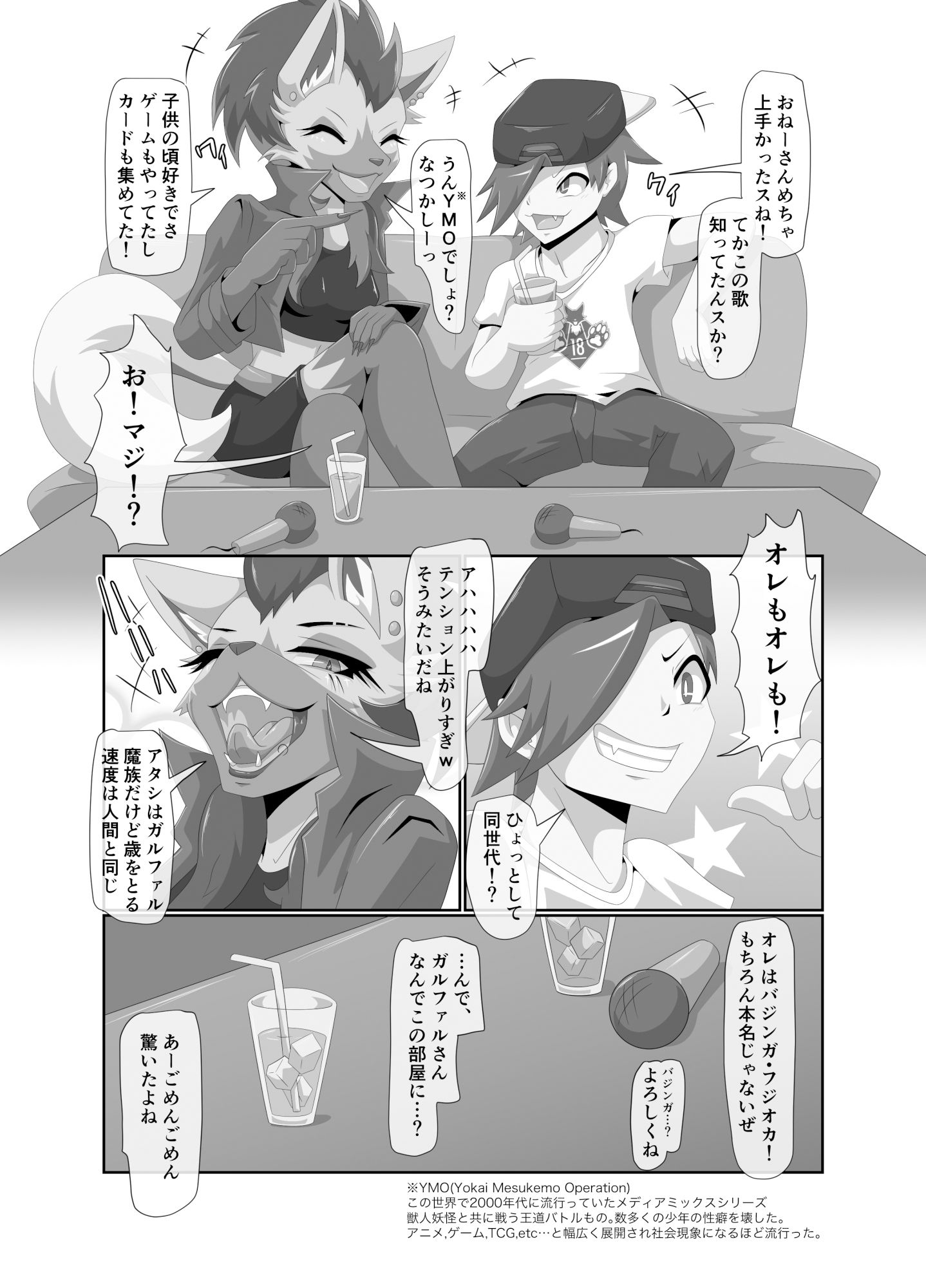 カラオケNIGHTキンキーガール サンプル3ページ目