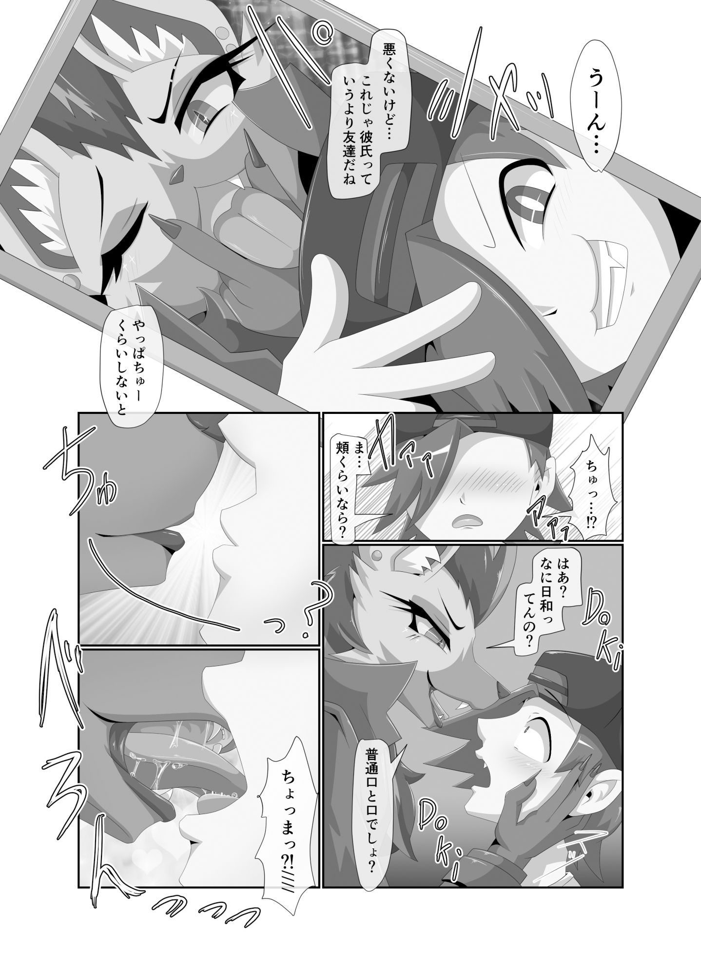 カラオケNIGHTキンキーガール サンプル4ページ目