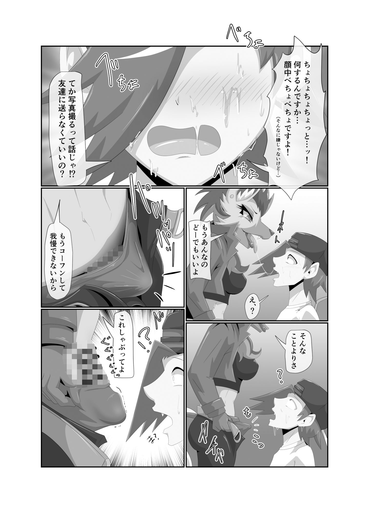 カラオケNIGHTキンキーガール サンプル5ページ目