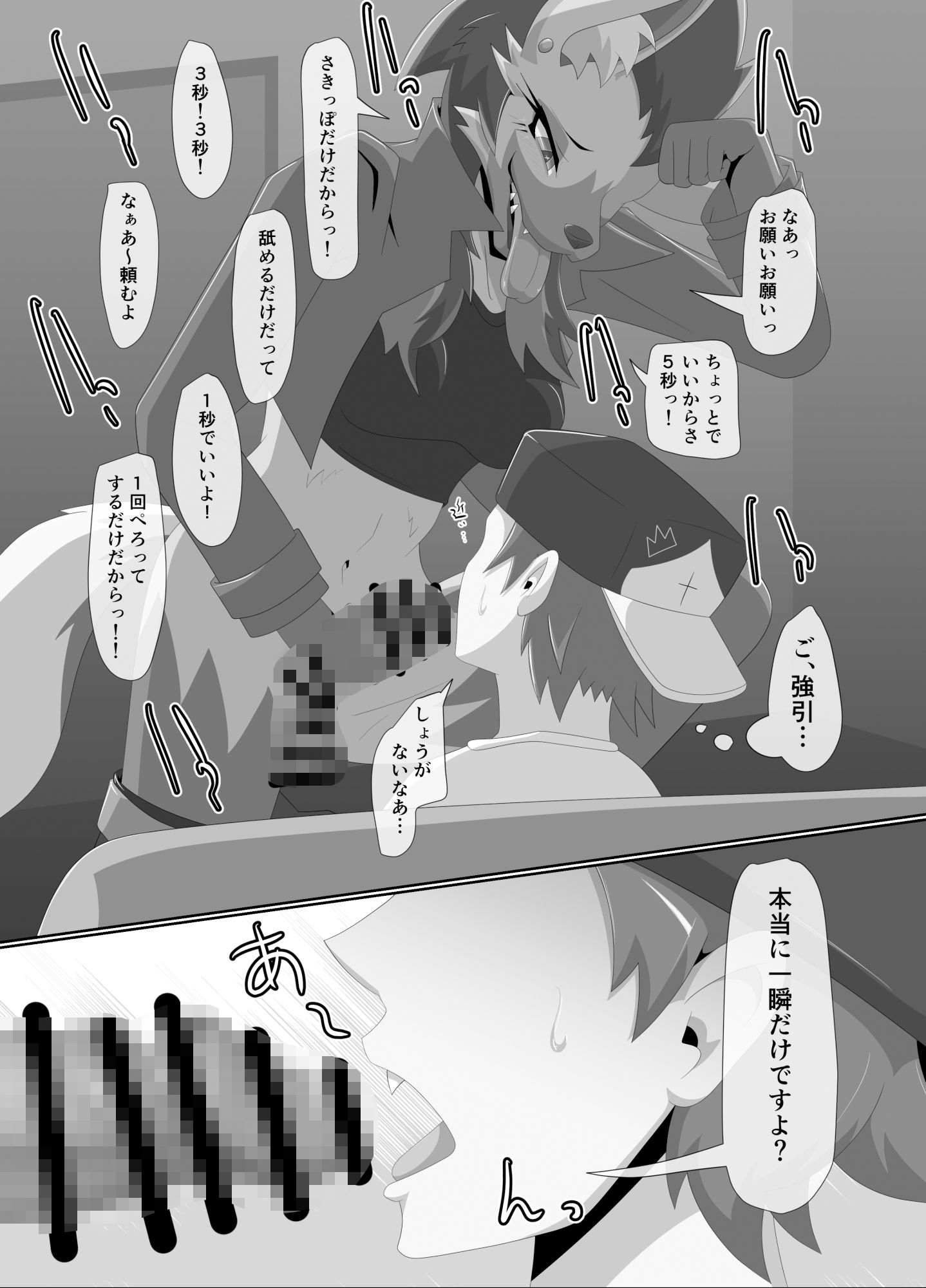 カラオケNIGHTキンキーガール サンプル6ページ目