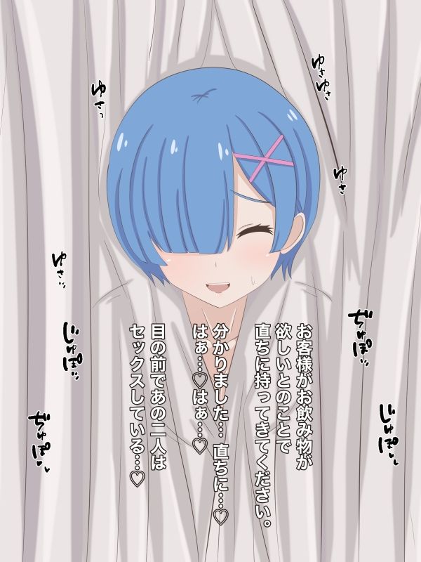 メイドのメイド サンプル3ページ目
