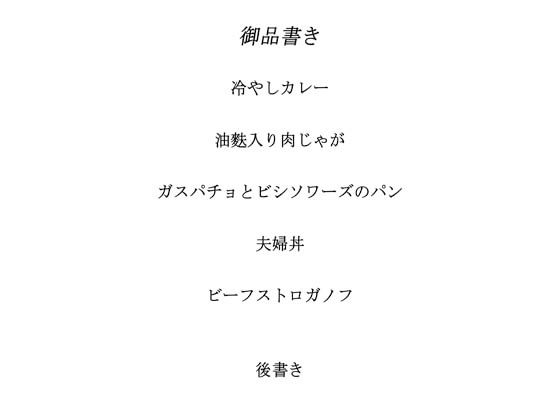 料理から入る2.5次元の世界RE17 サンプル1ページ目