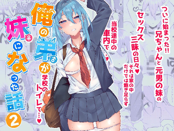 俺の弟が妹になった話‐総集編‐ サンプル2ページ目