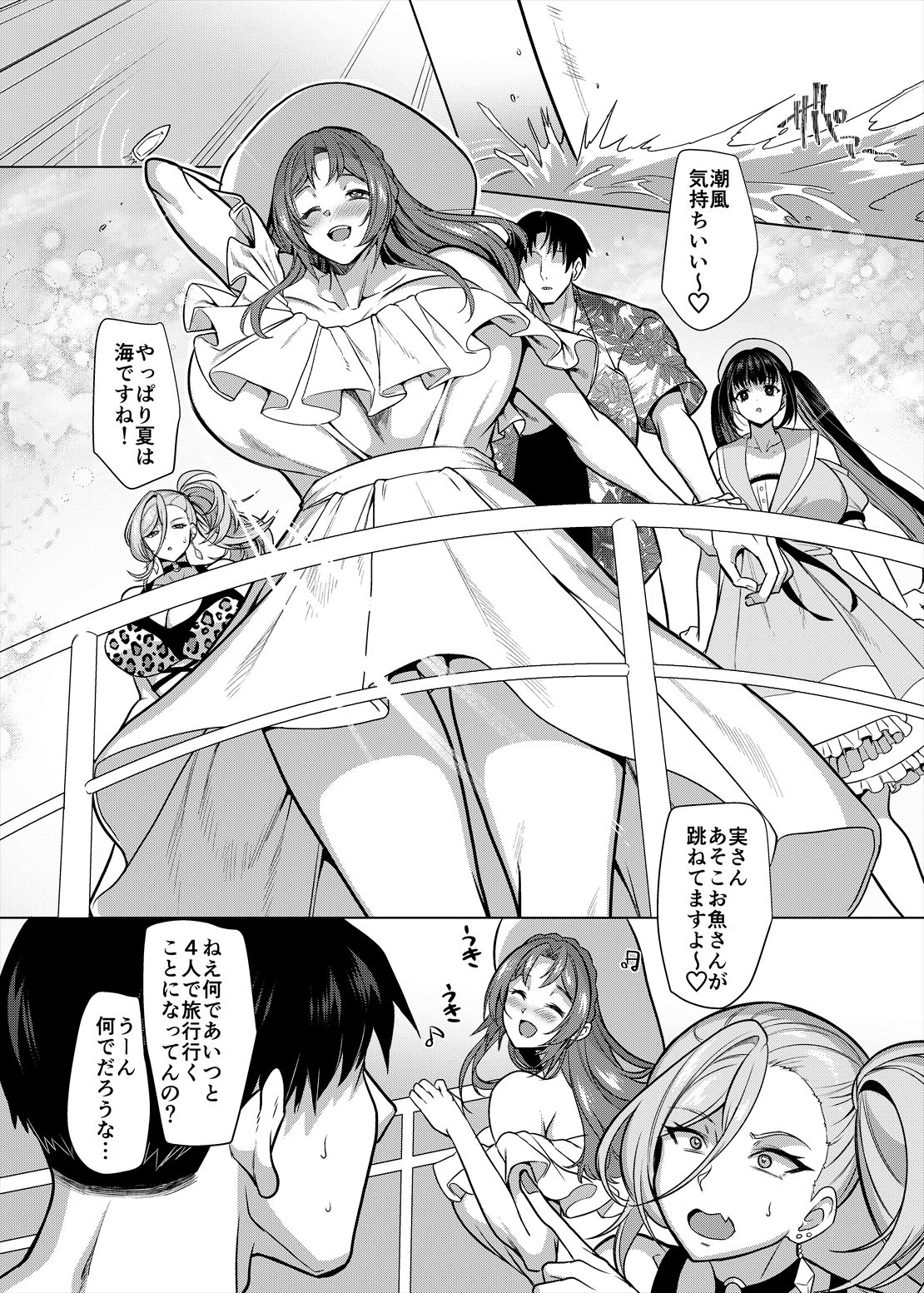 性器マッチングアプリで出会った体の相性だけは最高の女4 サンプル1ページ目