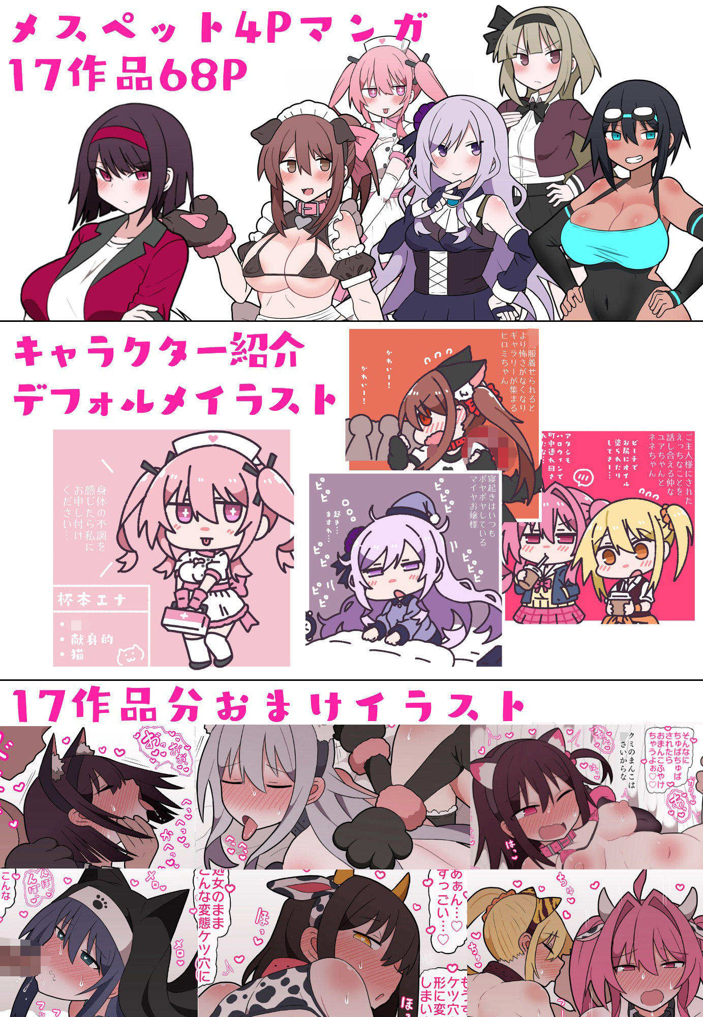 メスペットシリーズ総集編vol.4 サンプル5ページ目