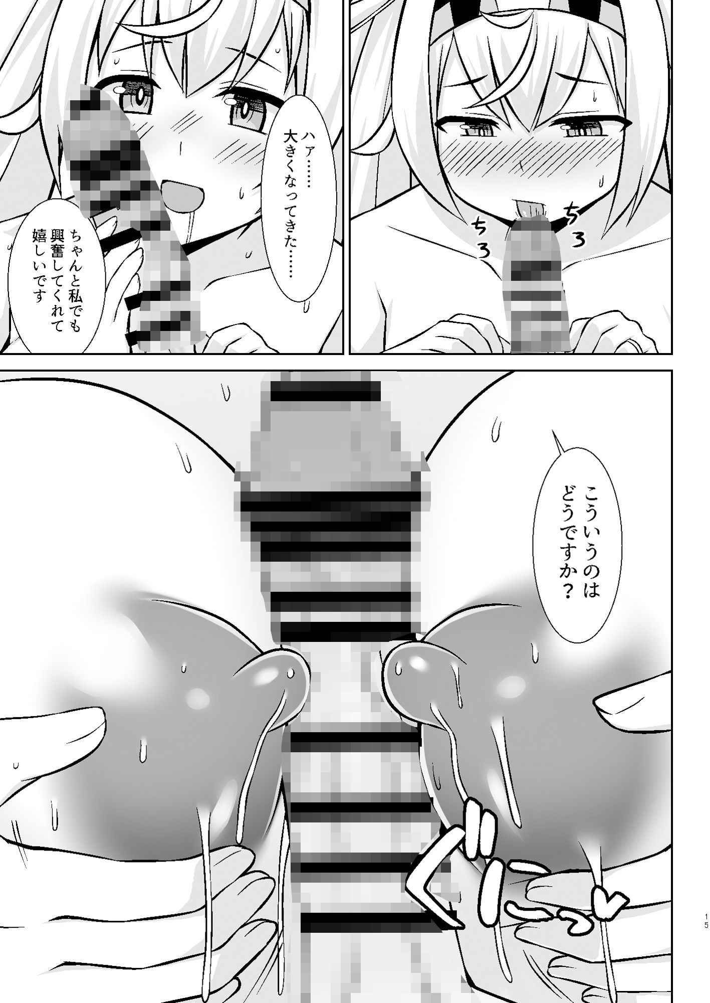 ガンビーちゃんのガンバレ！ボテ腹ご奉仕エッチ！！ サンプル2ページ目