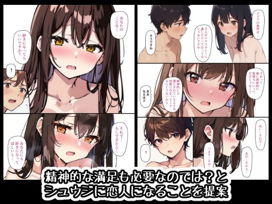 SEX or DIE シなきゃシんじゃう 第7話第8話 サンプル6ページ目