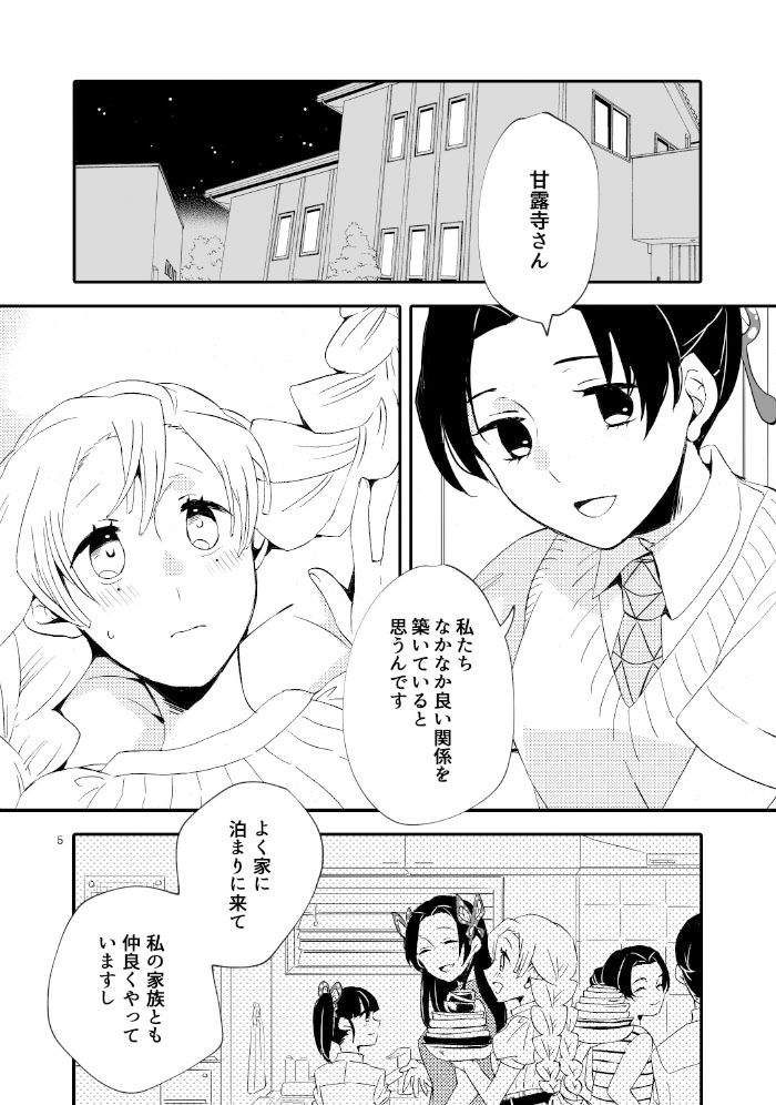 絶対に手を出されたい後輩 VS 卒業までは手を出さない先輩 サンプル1ページ目