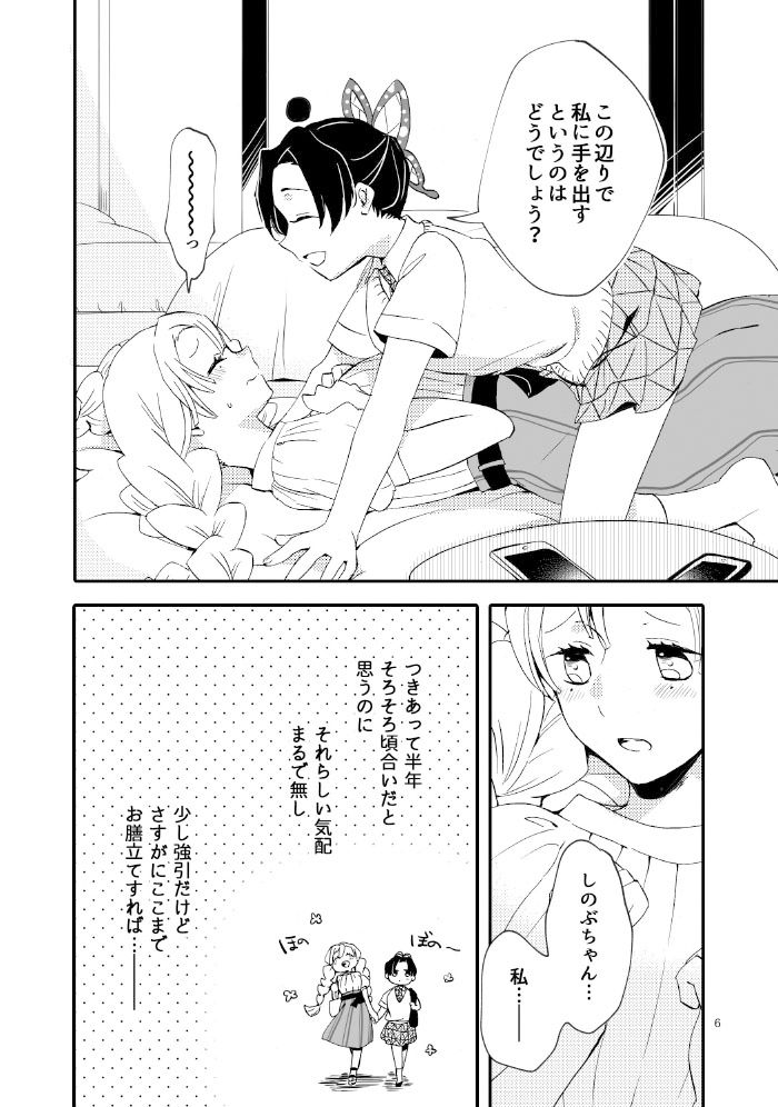 絶対に手を出されたい後輩 VS 卒業までは手を出さない先輩 サンプル2ページ目