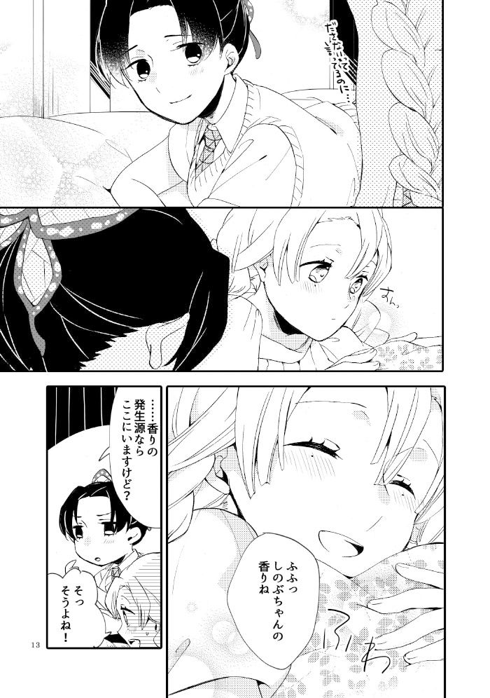 絶対に手を出されたい後輩 VS 卒業までは手を出さない先輩 サンプル4ページ目