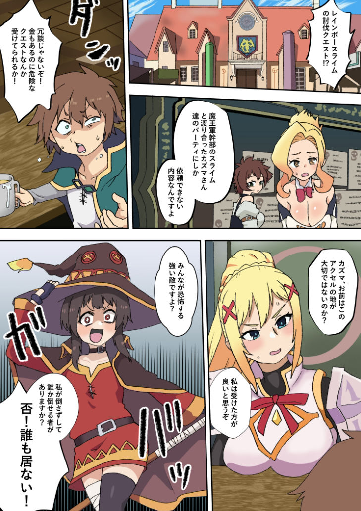 このすば状態変化本 サンプル2ページ目