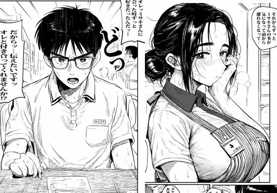 バイト先のおばさんはアソコも世話してくれるドエロ人妻でした サンプル4ページ目
