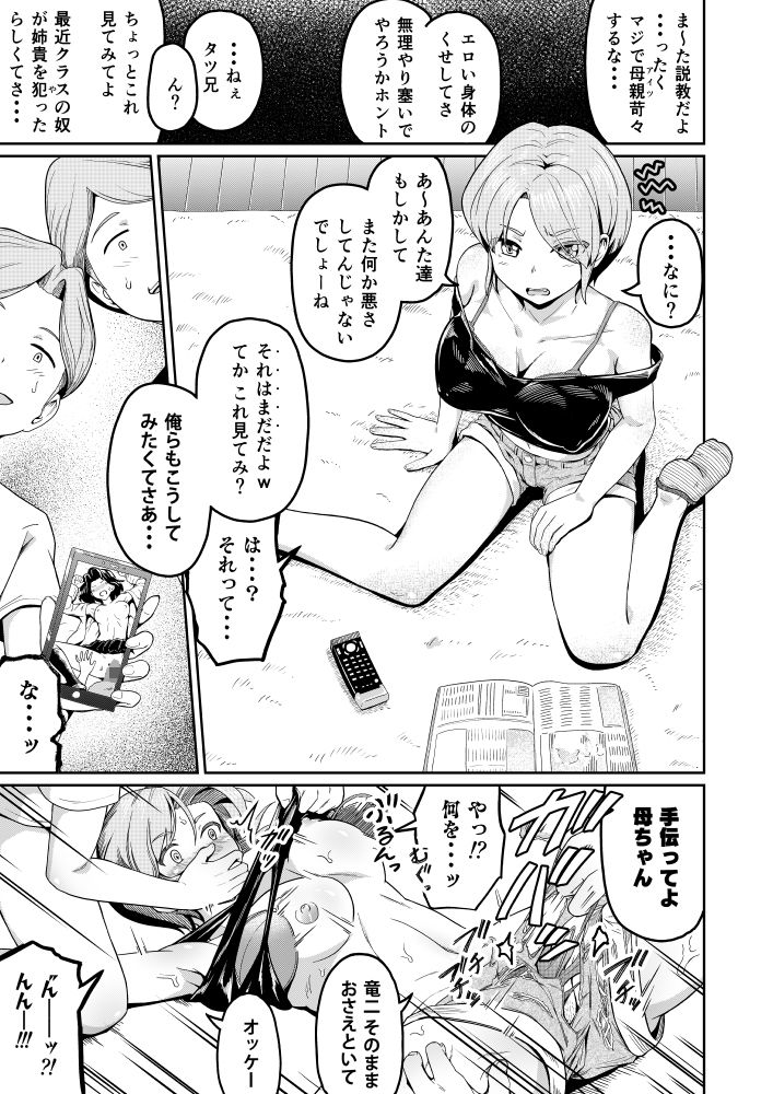 まる巳亭短編集 サンプル2ページ目