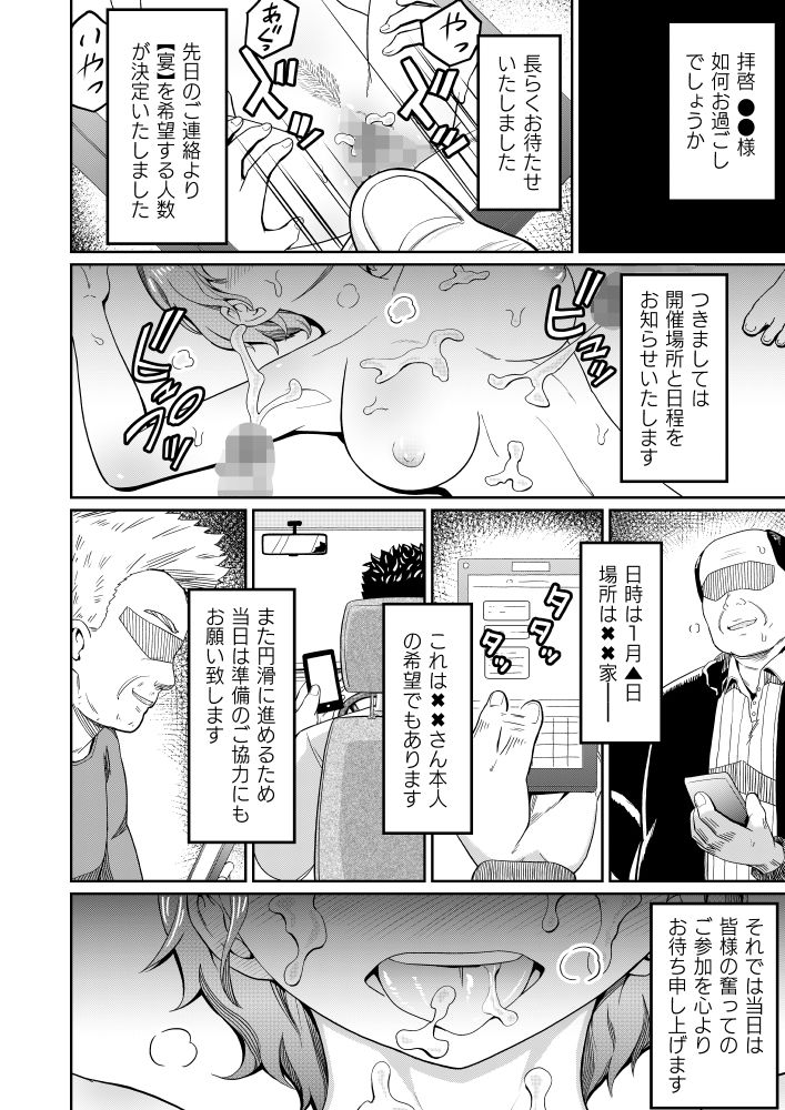まる巳亭短編集 サンプル3ページ目