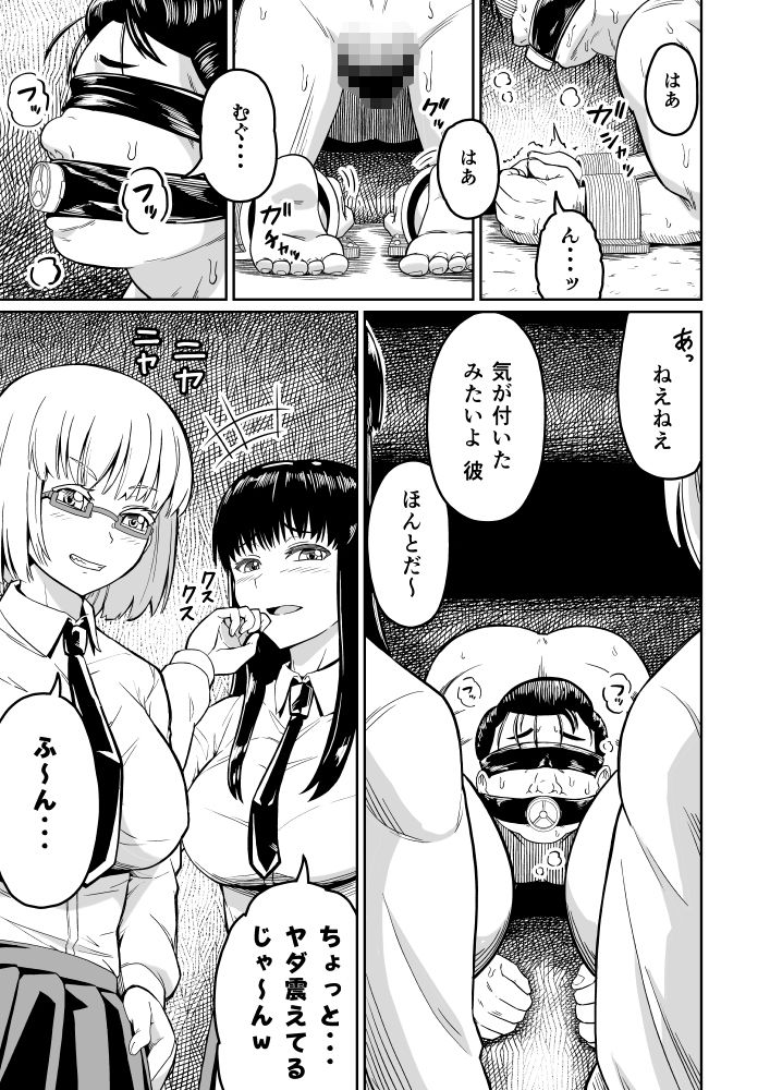 まる巳亭短編集 サンプル6ページ目