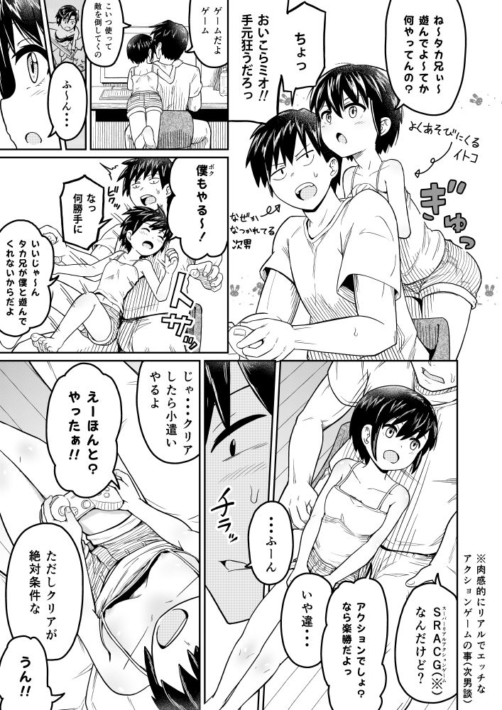 まる巳亭短編集 サンプル10ページ目