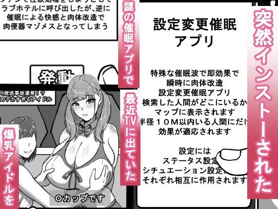 スケベ配信者総集編 サンプル9ページ目