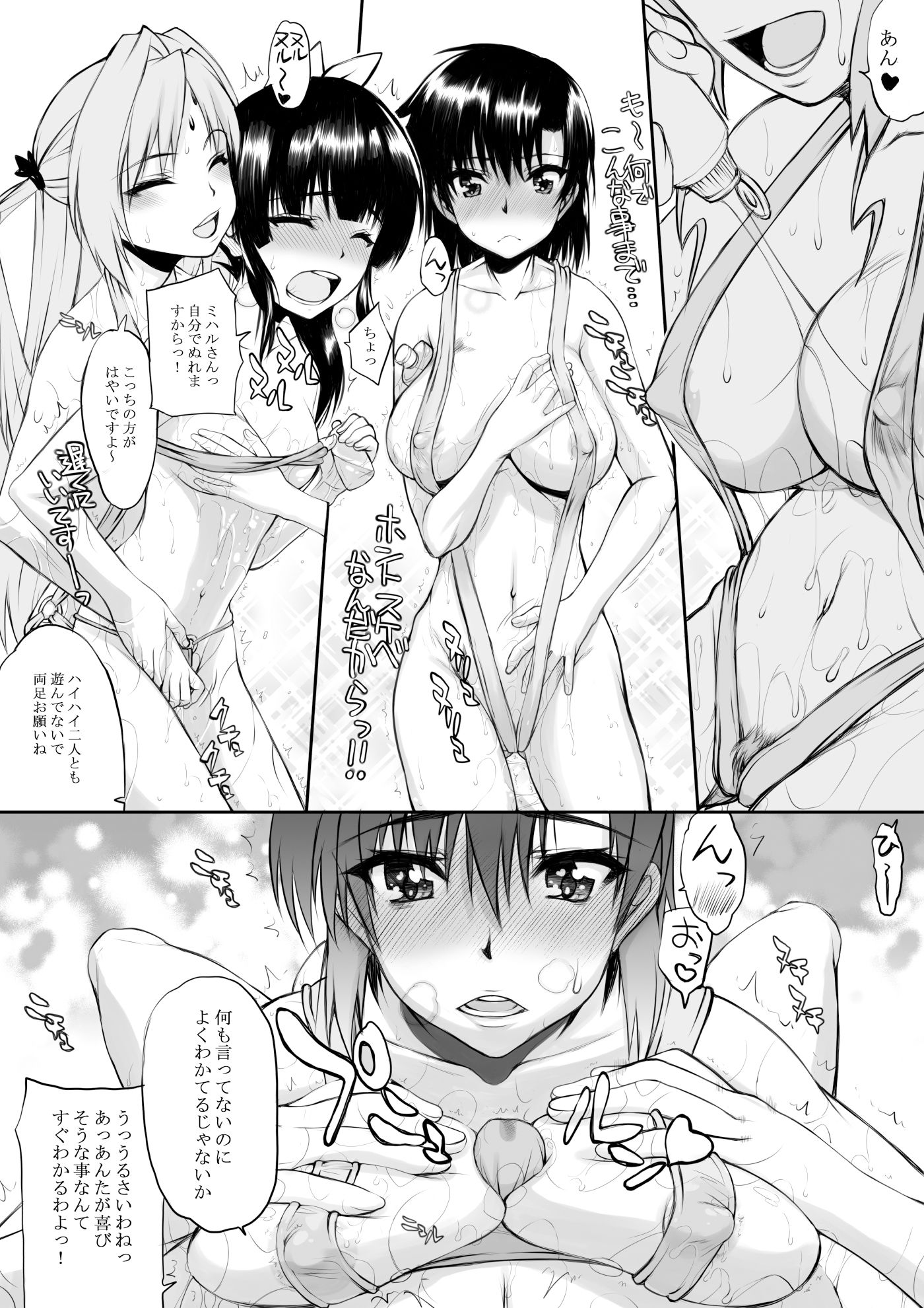 ナツフク01 サンプル4ページ目