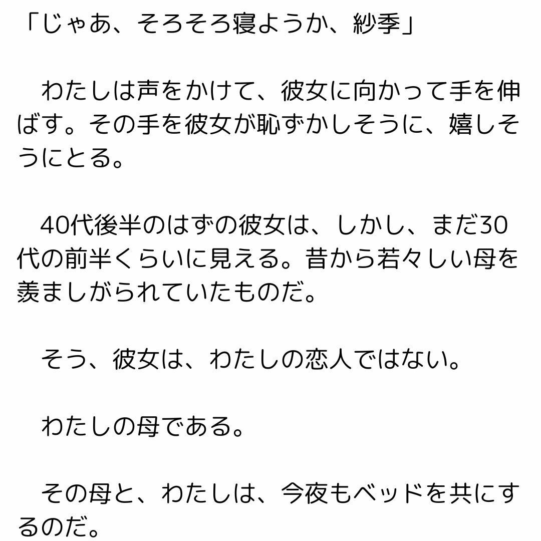 美母はお尻がお好き【改稿版】 サンプル1ページ目