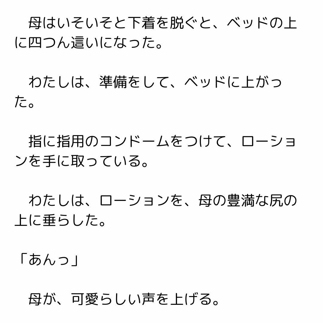 美母はお尻がお好き【改稿版】 サンプル2ページ目