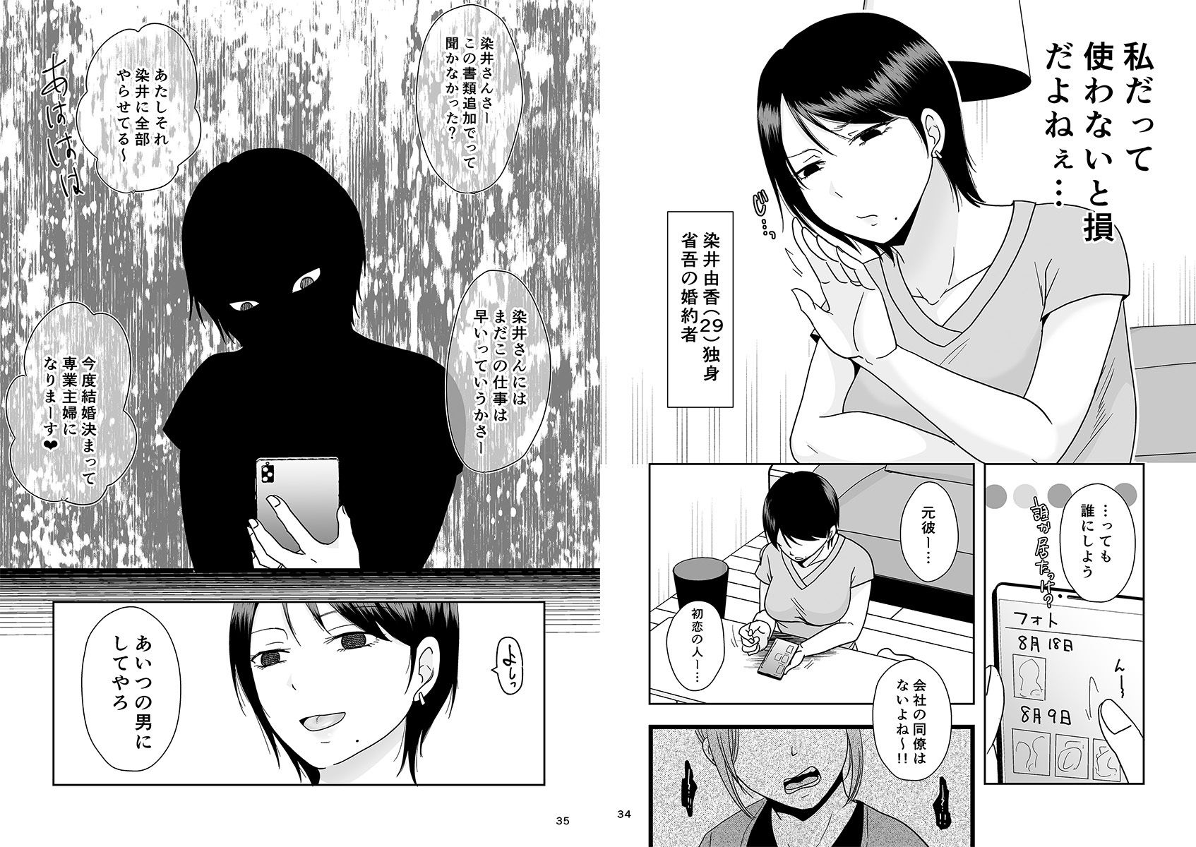 婚前他者性交制度 サンプル7ページ目