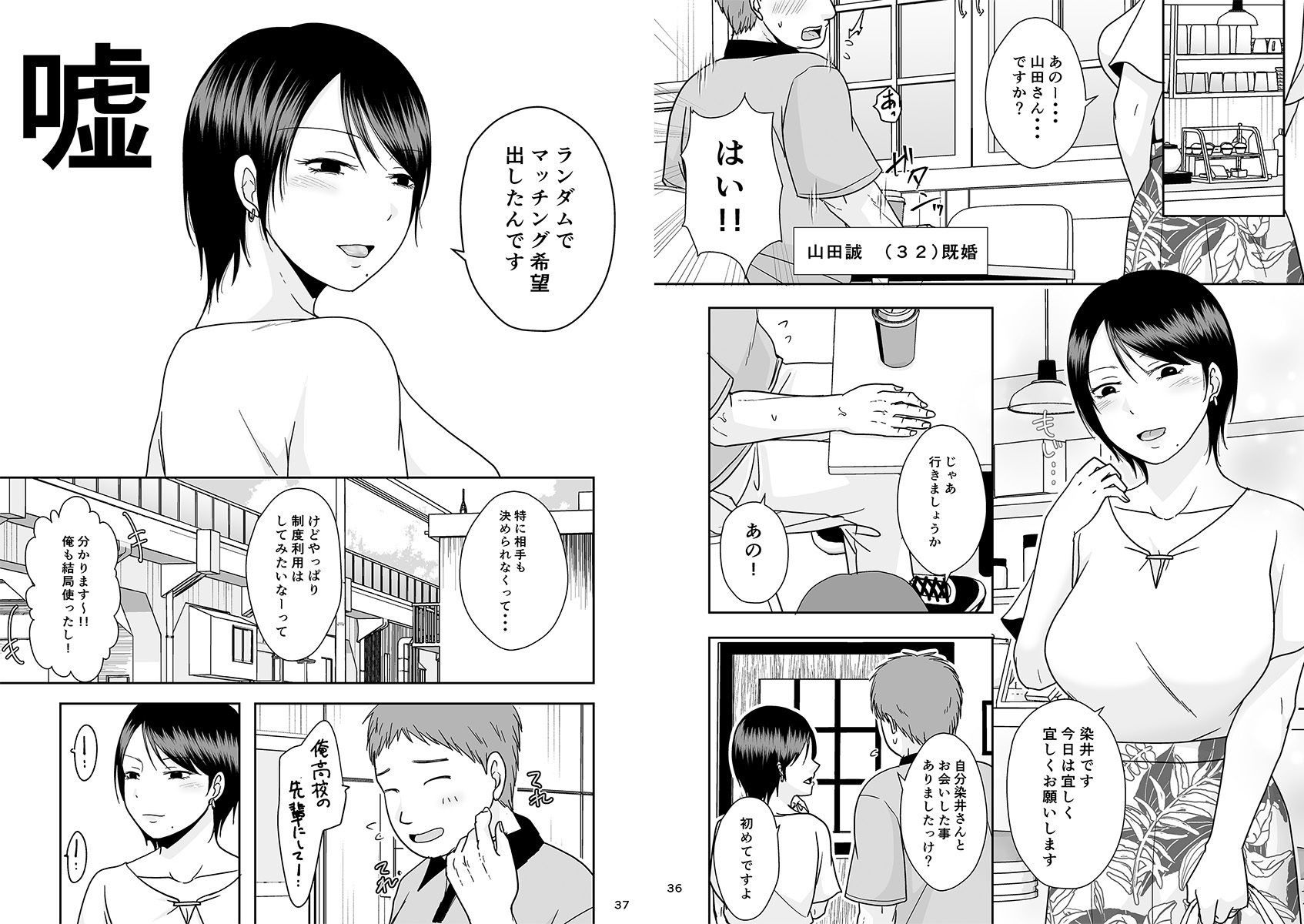 婚前他者性交制度 サンプル8ページ目