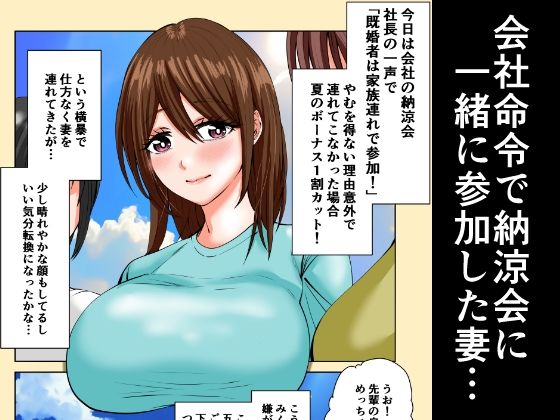 あなたのためだからcase3‐後輩童貞に寝取られていた妻‐ サンプル1ページ目