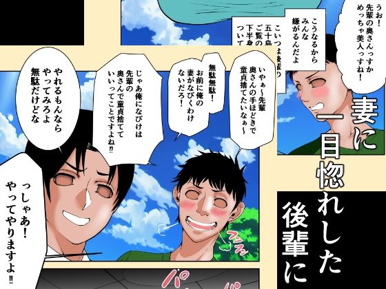 あなたのためだからcase3‐後輩童貞に寝取られていた妻‐ サンプル2ページ目