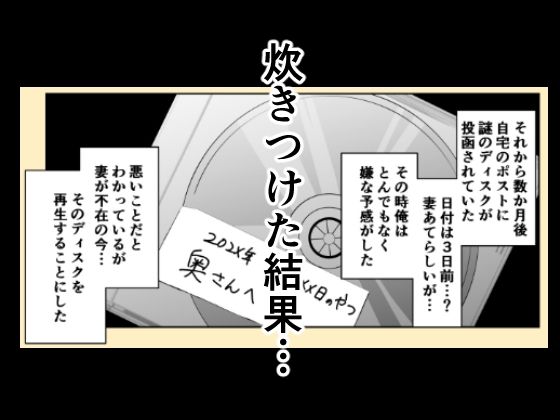 あなたのためだからcase3‐後輩童貞に寝取られていた妻‐ サンプル3ページ目
