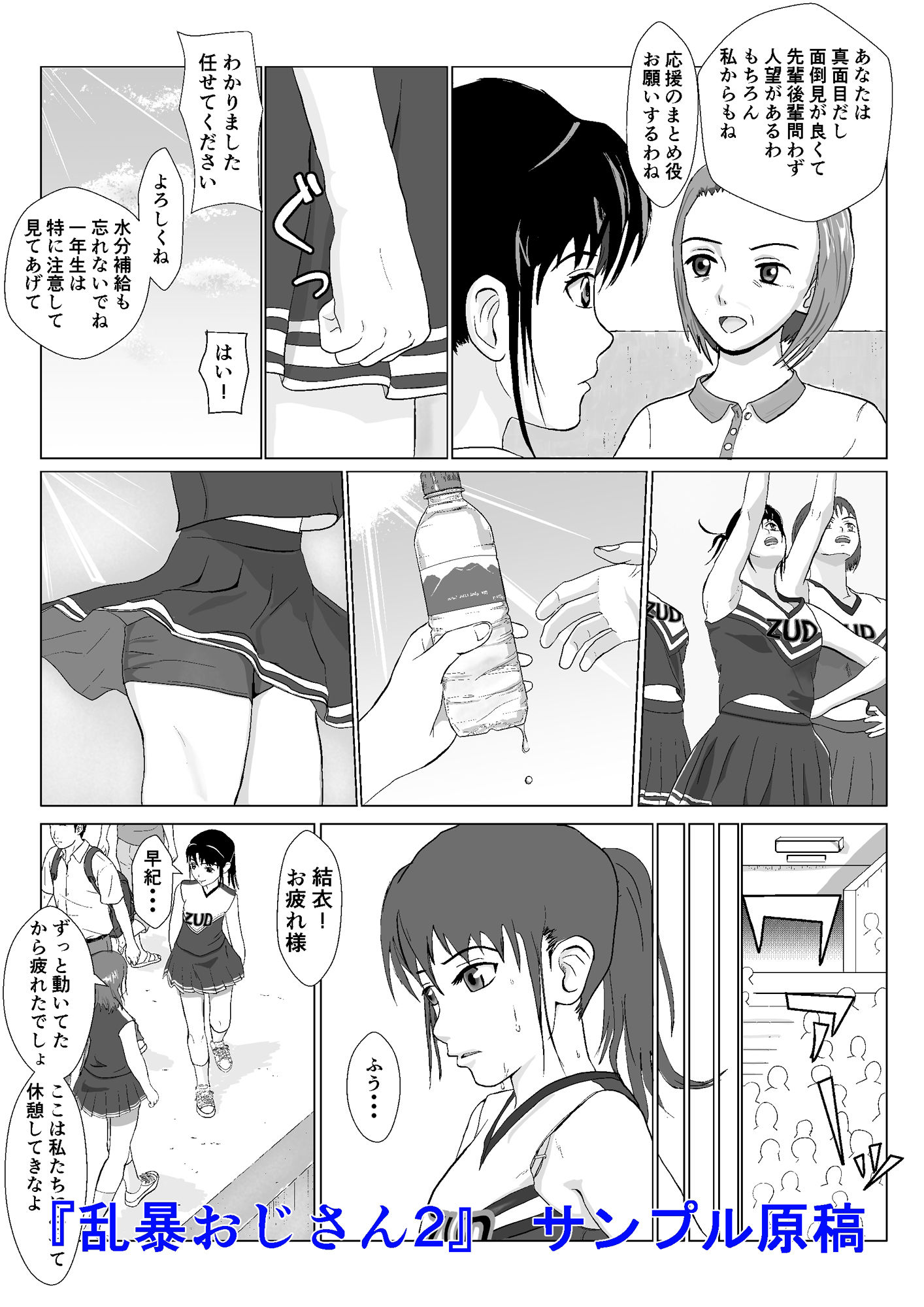 おじさんシリーズ総集編 サンプル5ページ目