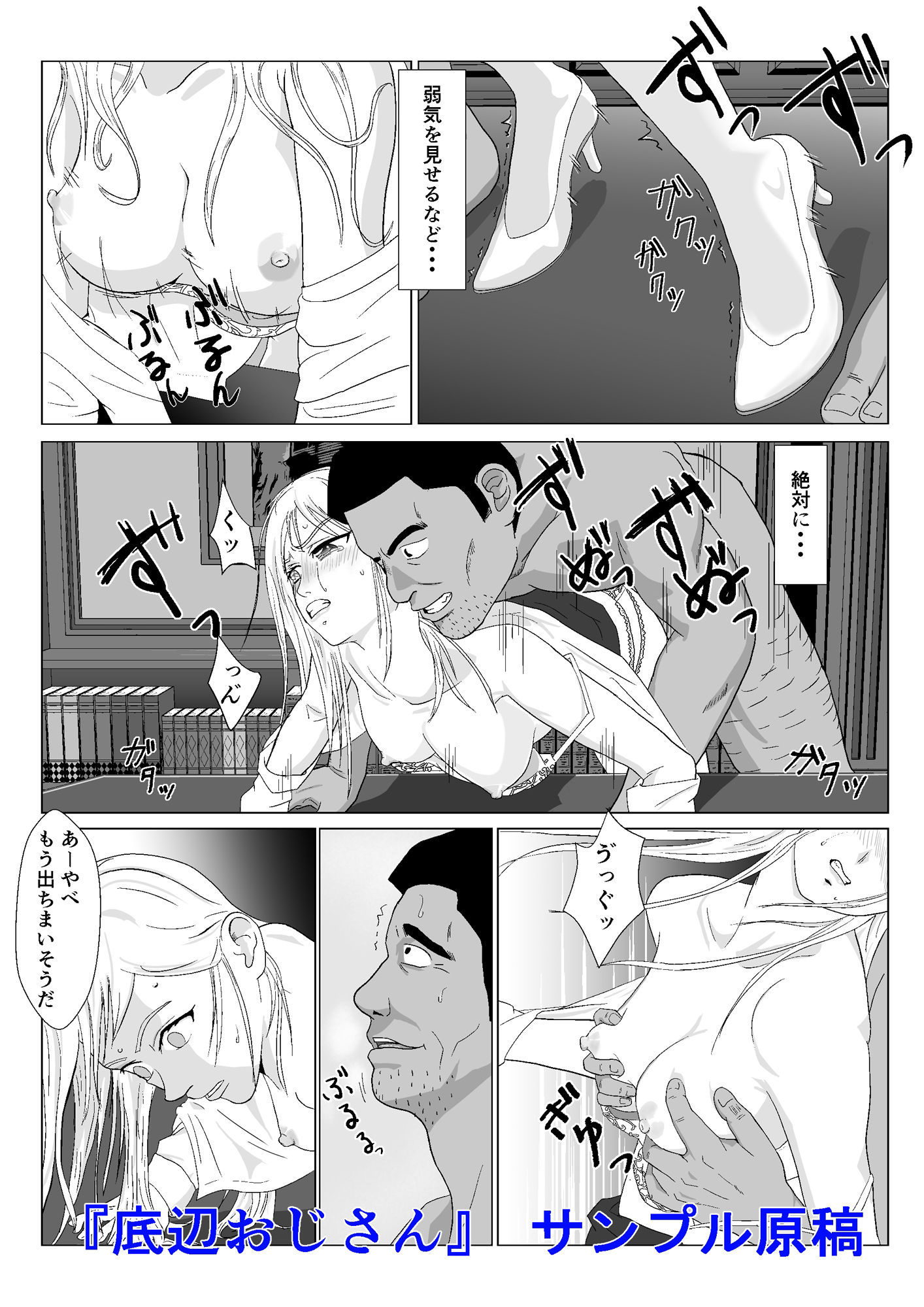 おじさんシリーズ総集編 サンプル8ページ目