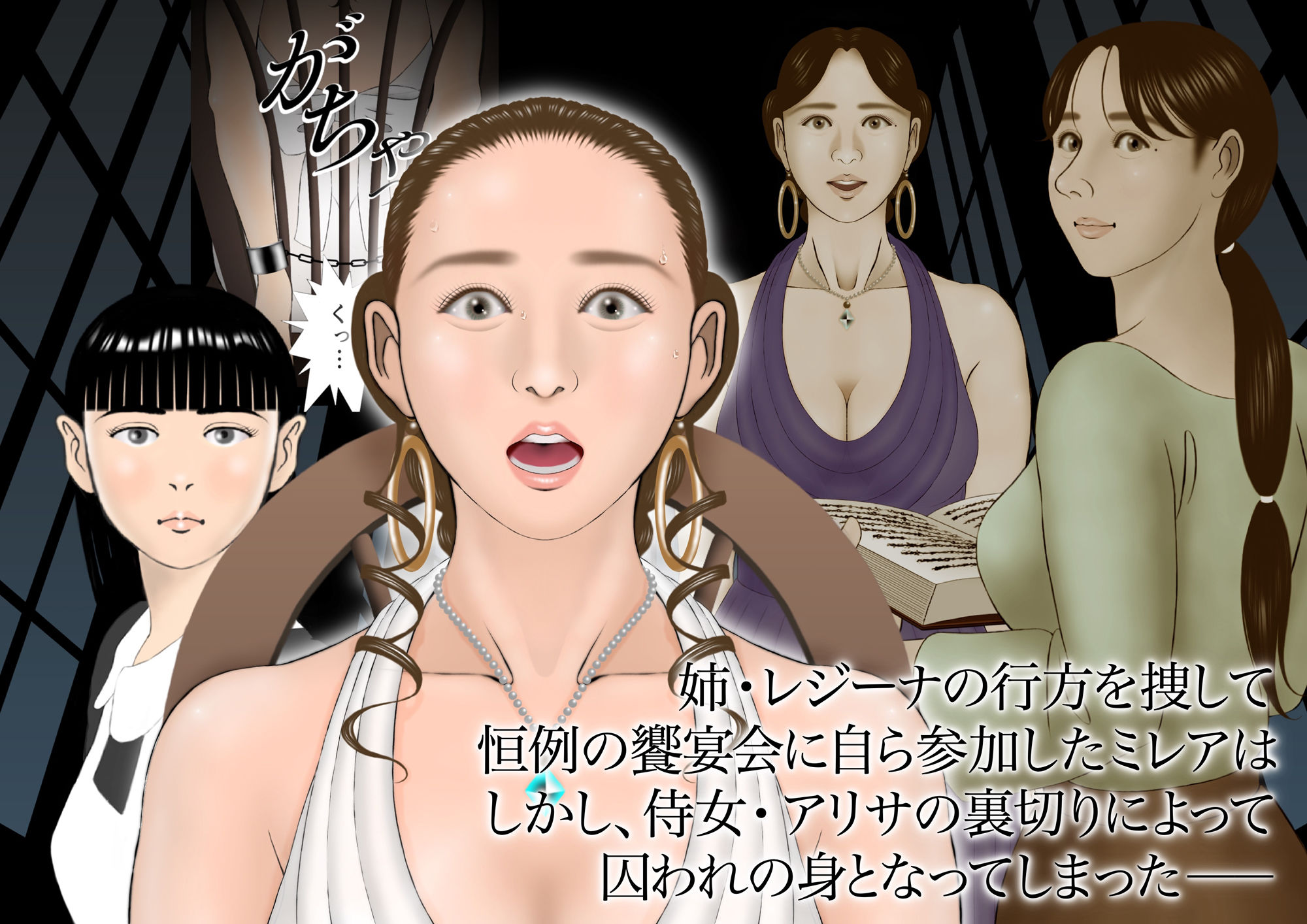 王女ミレアが墜ちた夜。［第3章 儀式］ サンプル1ページ目