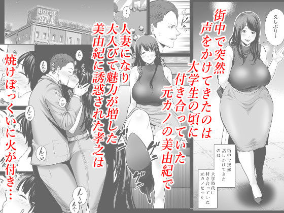 人妻になった元カノと再会して…総集編 サンプル3ページ目