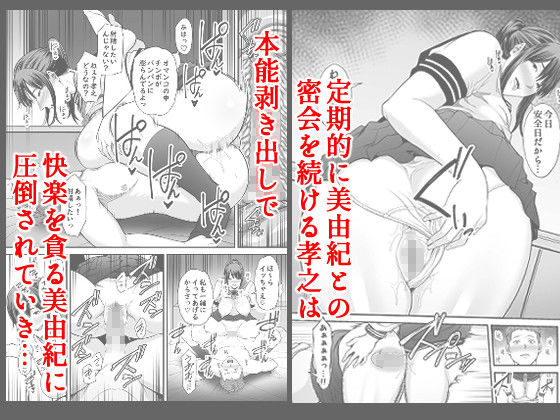 人妻になった元カノと再会して…総集編 サンプル6ページ目