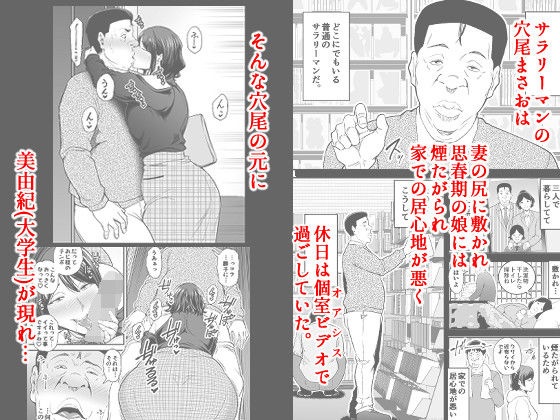 人妻になった元カノと再会して…総集編 サンプル9ページ目