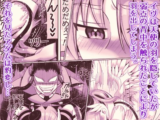 禁断の牢獄で天使と悪魔は… サンプル2ページ目