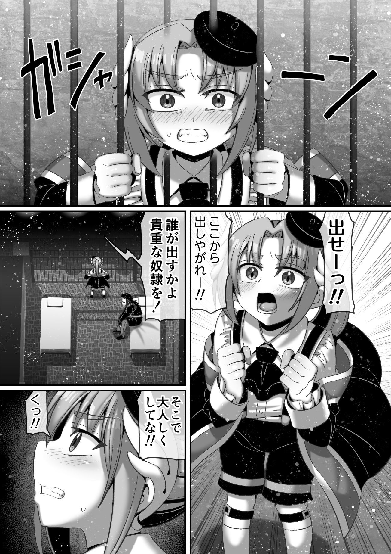 禁断の牢獄で天使と悪魔は… サンプル5ページ目