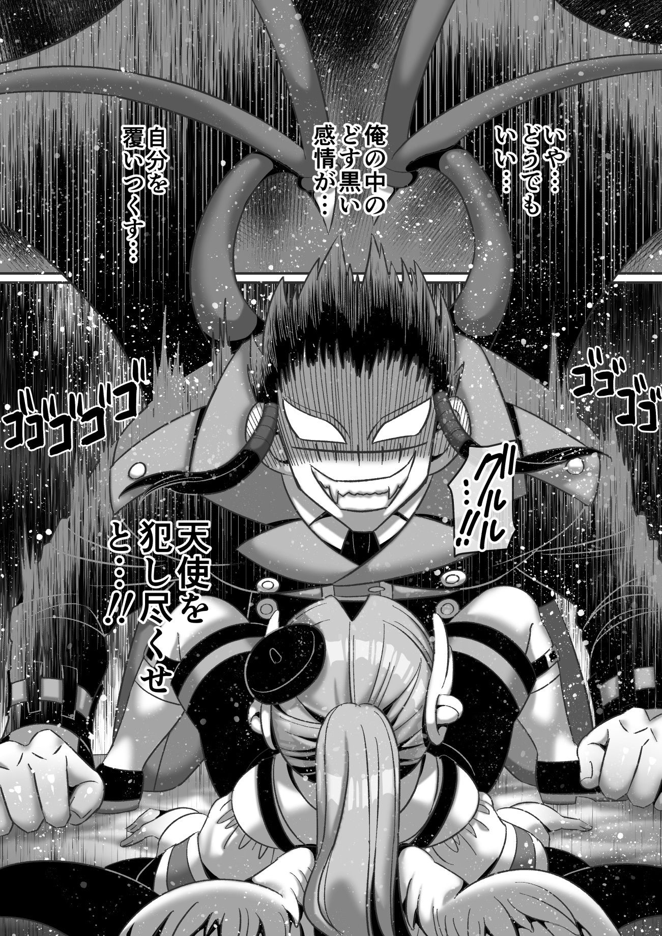 禁断の牢獄で天使と悪魔は… サンプル7ページ目