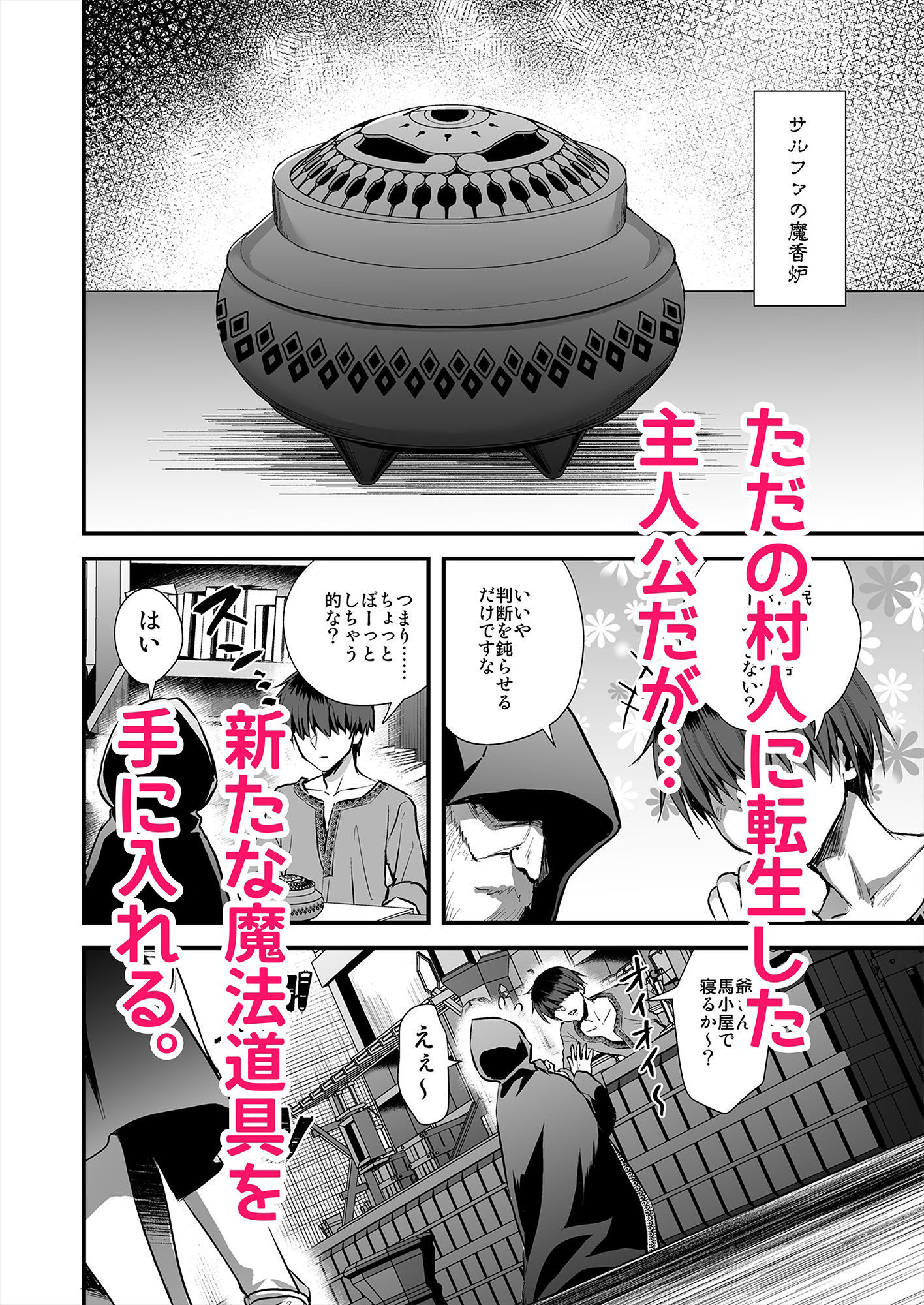 異世界エルフ発情の魔眼7〜魔香もみほぐし編〜 サンプル1ページ目