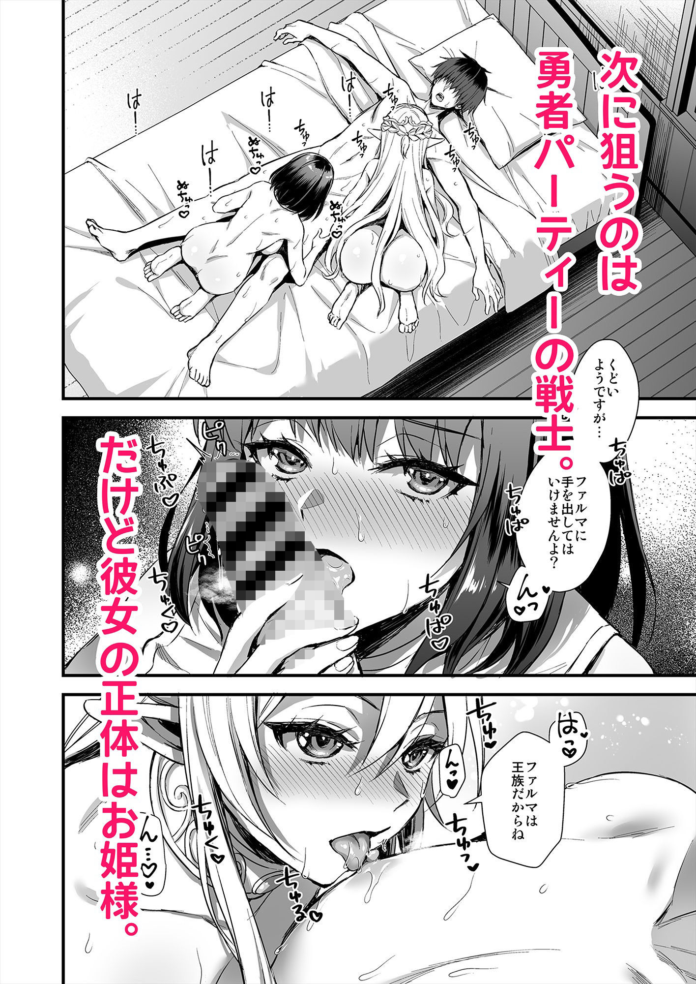 異世界エルフ発情の魔眼7〜魔香もみほぐし編〜 サンプル4ページ目