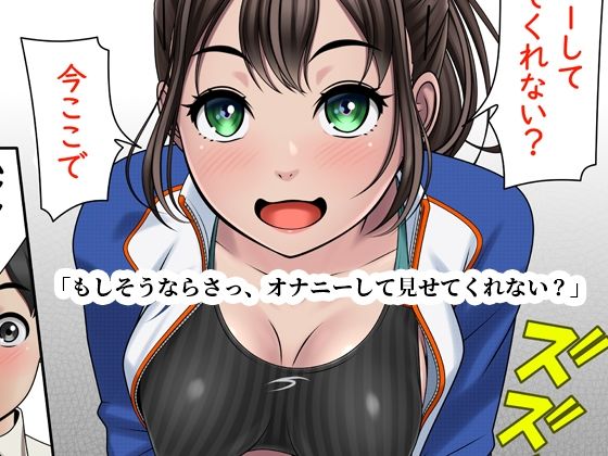ラッキー挿入！気さくなクラス女子のケツ穴に挿入れさせてもらった！！ サンプル1ページ目