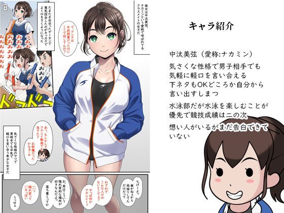 ラッキー挿入！気さくなクラス女子のケツ穴に挿入れさせてもらった！！ サンプル10ページ目