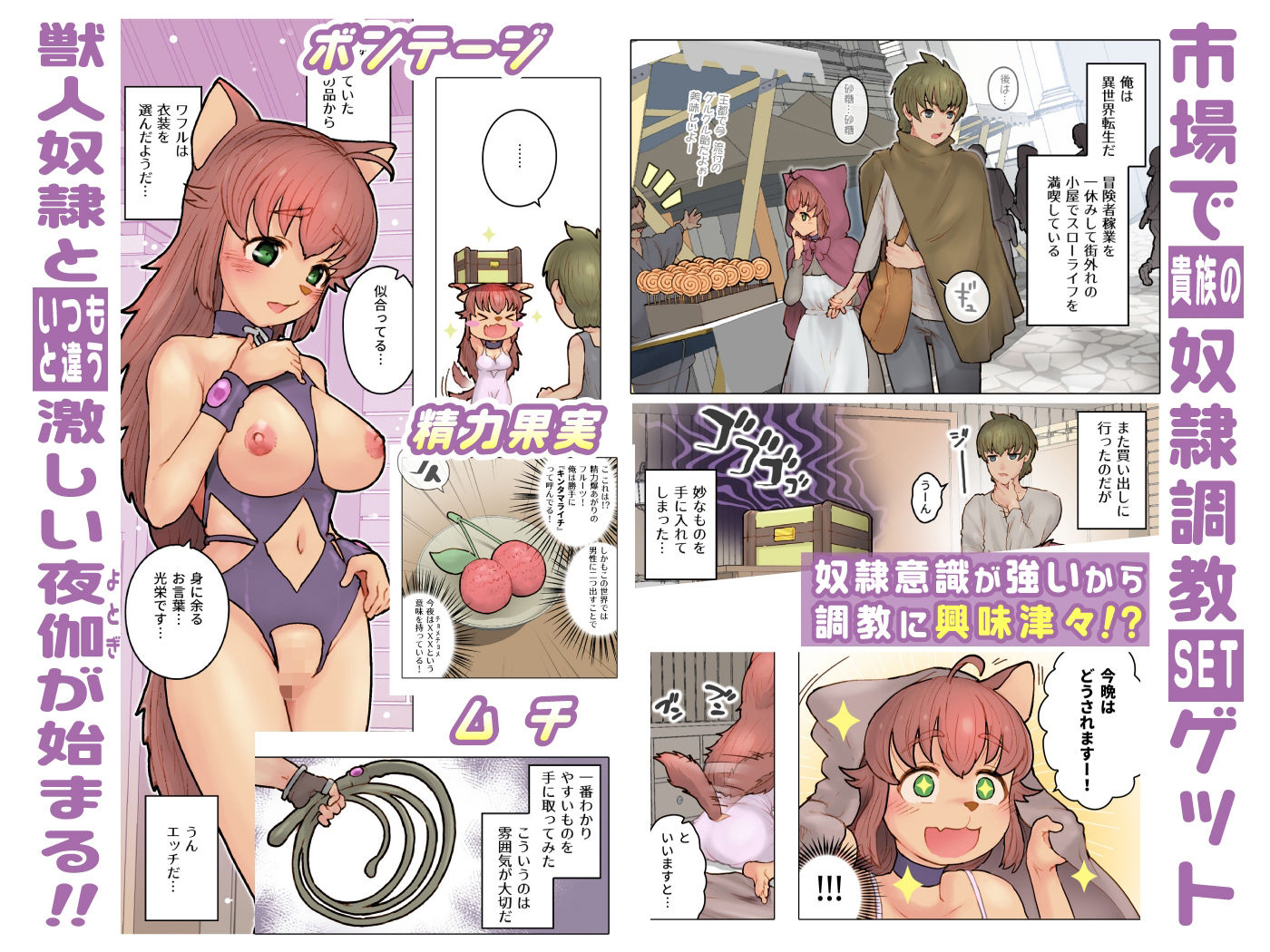 獣人娘と異世界スローライフCONTINUE サンプル1ページ目