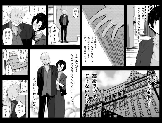 愛する家族、捧げました。 サンプル9ページ目