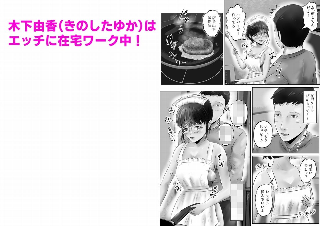 竹田夫妻（3） サンプル2ページ目