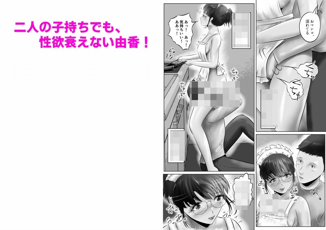 竹田夫妻（3） サンプル3ページ目