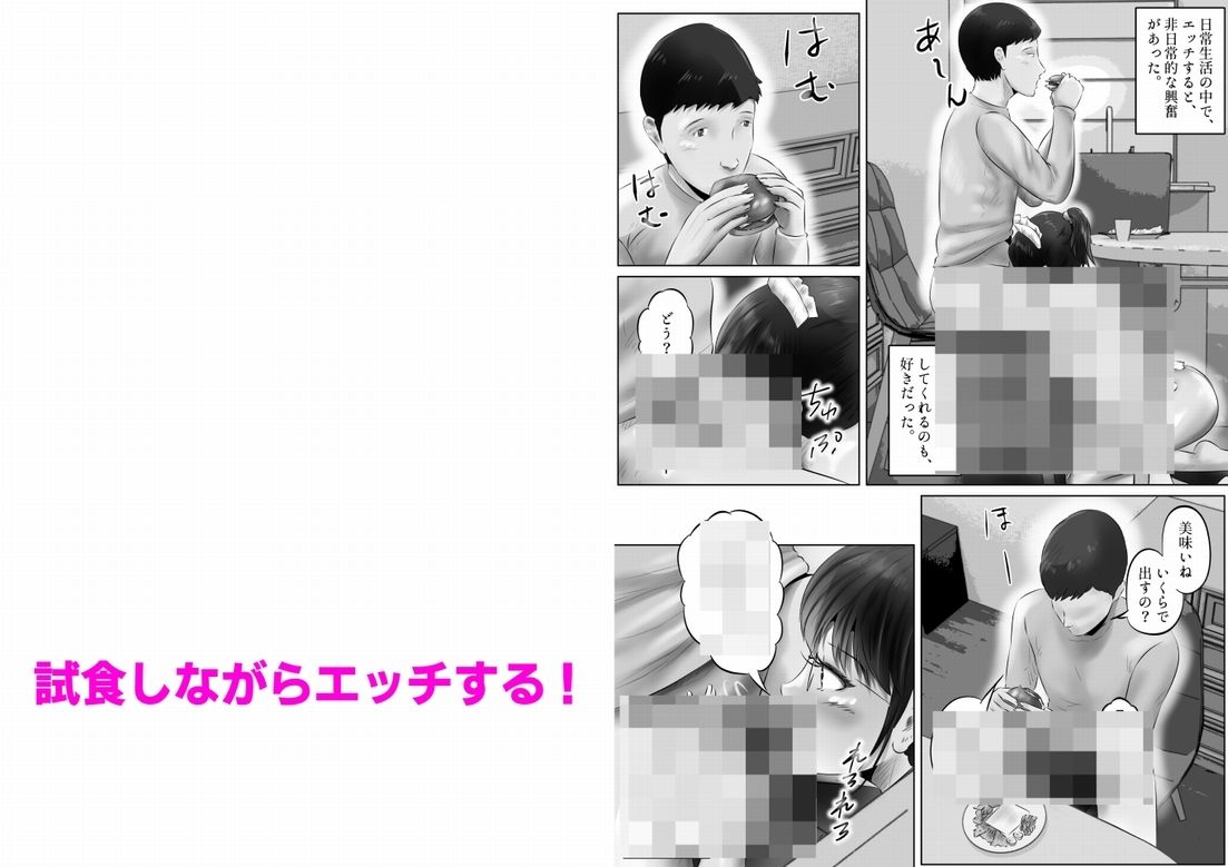 竹田夫妻（3） サンプル6ページ目