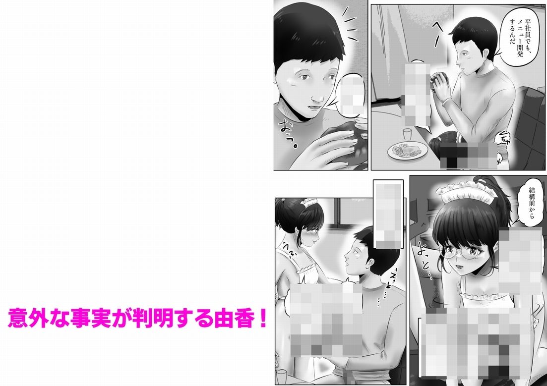 竹田夫妻（3） サンプル7ページ目